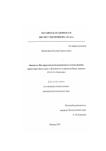 Лакказа и Mn-пероксидаза базидиомицета Cerrena maxima - тема диссертации по биологии, скачайте бесплатно