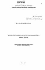 Интродукция георгин (Dahlia Cav.) на Западном Памире - тема диссертации по биологии, скачайте бесплатно