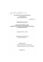 Морфология, развитие и система симбиотических копепод семейства Asterocheridae Giesbrecht, 1899 - тема диссертации по биологии, скачайте бесплатно
