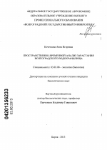 Пространственно-временной анализ зарастания Волгоградского водохранилища - тема диссертации по биологии, скачайте бесплатно