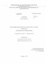 Нематоды подсемейства Ostertagiinae Lopez-Neyra, 1947 - тема диссертации по биологии, скачайте бесплатно