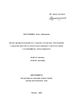 Анализ предрасположенности к сердечно-сосудистым заболеваниям у городских жителей по показателям липидного гомеостаза крови и полиморфизму генов-кандидатов - тема автореферата по биологии, скачайте бесплатно автореферат диссертации