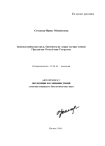 Агроэкологическая роль биогумуса на серых лесных почвах Предкамья Республики Татарстан - тема автореферата по биологии, скачайте бесплатно автореферат диссертации