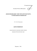 Дендроиндикация эмиссий автотранспорта и мебельных комбинатов - тема автореферата по биологии, скачайте бесплатно автореферат диссертации