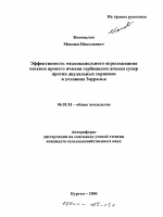 Эффективность мелкокапельного опрыскивания посевов ярового ячменя гербицидом диален-супер против двудольных сорняков в условиях Зауралья - тема автореферата по сельскому хозяйству, скачайте бесплатно автореферат диссертации