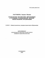 Разработка методов аналитического контроля лабильных форм меди и хрома для оценки экологического состояния поверхностных вод Тамбовской области - тема автореферата по биологии, скачайте бесплатно автореферат диссертации