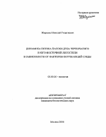 Динамика потока пасоки дуба черешчатого в юго-восточной лесостепи в зависимости от факторов окружающей среды - тема автореферата по биологии, скачайте бесплатно автореферат диссертации