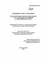 Оценка генетического потенциала у различных видов и гибридов сельскохозяйственных животных на основе биотехнологических методов - тема автореферата по биологии, скачайте бесплатно автореферат диссертации