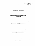 Оптимизация системы основной обработки почвы в зернопаровом севообороте засушливой черноземной степи Поволжья - тема автореферата по сельскому хозяйству, скачайте бесплатно автореферат диссертации