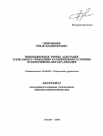 Ресурсосберегающие основы технологии выращивания, хранения и транспортировки овоще-бахчевой продукции - тема автореферата по сельскому хозяйству, скачайте бесплатно автореферат диссертации