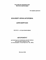 Защита мягкой яровой пшеницы от комплекса специализированных вредителей в Западной Сибири и Северном Казахстане - тема автореферата по сельскому хозяйству, скачайте бесплатно автореферат диссертации