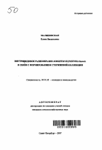 Внутривидовое разнообразие Sorghum guineensia Snowd. в связи с формированием стержневой коллекции - тема автореферата по сельскому хозяйству, скачайте бесплатно автореферат диссертации