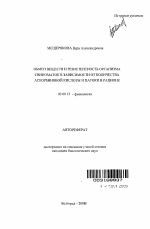 Обмен веществ и резистентность организма свиноматок в зависимости от количества аскорбиновой кислоты и патоки в рационе - тема автореферата по биологии, скачайте бесплатно автореферат диссертации