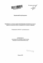 Урожайность и качество зерна озимой пшеницы интенсивного типа на дерново-подзолистой почве в зависимости от азотных удобрений - тема автореферата по сельскому хозяйству, скачайте бесплатно автореферат диссертации