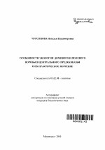 Особенности экологии домового и полевого воробьев Центрального Предкавказья и их практическое значение - тема автореферата по биологии, скачайте бесплатно автореферат диссертации