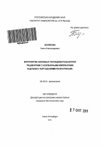 Восприятие звуковых последовательностей пациентами с кохлеарными имплантами и детьми с нарушениями речи и письма - тема автореферата по биологии, скачайте бесплатно автореферат диссертации