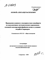 ПРОЯВЛЕНИЕ ВЛИЯНИЯ В ПОСЛЕДНЕМ ПОЛЕ СЕВООБОРОТА НА ПОДСОЛНЕЧНИКЕ СИСТЕМАТИЧЕСКОГО ПРИМЕНЕНИЯ ОСНОВНОЙ ПЛОСКОРЕЗНОЙ ОБРАБОТКИ ПОЧВЫ В УСЛОВИЯХ ВЕТРОВЫХ КОРИДОРОВ - тема автореферата по сельскому хозяйству, скачайте бесплатно автореферат диссертации