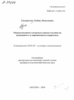 ОЦЕНКА ИСХОДНОГО МАТЕРИАЛА СВЕКЛЫ СТОЛОВОЙ НА АДАПТИВНОСТЬ И ВЫРОВНЕННОСТЬ КОРНЕПЛОДА - тема автореферата по сельскому хозяйству, скачайте бесплатно автореферат диссертации