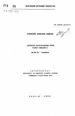 Алотиповая характеристика кур разной генеалогии - тема автореферата по биологии, скачайте бесплатно автореферат диссертации