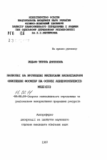 Нанесенные на углеродные материалы катализаторыокисления фосфина на основе ацидокомплексов меди(II) - тема автореферата по географии, скачайте бесплатно автореферат диссертации