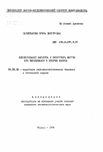 Использование каталита и оксигумата натрия при выращивании и откорме бычков - тема автореферата по сельскому хозяйству, скачайте бесплатно автореферат диссертации