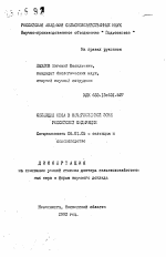 Селекция овса в Нечерноземной зоне Российской Федерации - тема автореферата по сельскому хозяйству, скачайте бесплатно автореферат диссертации