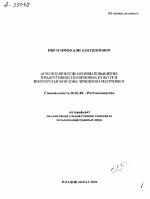 АГРОТЕХНИЧЕСКИЕ ОСНОВЫ ПОВЫШЕНИЯ ПРОДУКТИВНОСТИ КОРМОВЫХ КУЛЬТУР В ПОЛУПУСТЫННОЙ ЗОНЕ ЧЕЧЕНСКОЙ РЕСПУБЛИКИ - тема автореферата по сельскому хозяйству, скачайте бесплатно автореферат диссертации