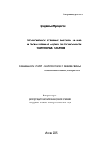 Геологическое строение россыпи Заамар и промышленная оценка золотоносности техногенных отвалов - тема автореферата по наукам о земле, скачайте бесплатно автореферат диссертации