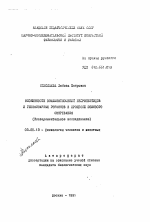 Особенности взаимоотношений нейропептидов и гипофизарных гормонов в процессе полового созревания - тема автореферата по биологии, скачайте бесплатно автореферат диссертации