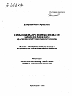 ФОРМЫ ПОДБОРА ПРИ СОВЕРШЕНСТВОВАНИИ ЗАВОДСКИХ ЛИНИЙ ОВЕЦ КРАСНОЯРСКОЙ ТОНКОРУННОЙ ПОРОДЫ - тема автореферата по сельскому хозяйству, скачайте бесплатно автореферат диссертации