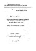 Роль вторичных посредников в становлении андрогенной функции семенников в процессе полового созревания (экспериментальное исследование) - тема автореферата по биологии, скачайте бесплатно автореферат диссертации