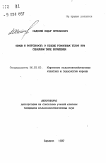 Обмен и потребность в селене ремонтных телок при сенажном типе кормления - тема автореферата по сельскому хозяйству, скачайте бесплатно автореферат диссертации