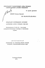 Детализация нормированного кормления лактирующих коров в условиях зоны Бам - тема автореферата по сельскому хозяйству, скачайте бесплатно автореферат диссертации