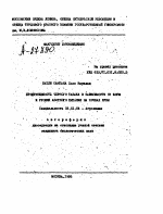 ПРОДУКТИВНОСТЬ ЧЕРНОГО ТАБАКА В ЗАВИСИМОСТИ ОТ ФОРМ И УРОВНЯ АЗОТНОГО ПИТАНИЯ НА ПОЧВАХ КУБЫ - тема автореферата по сельскому хозяйству, скачайте бесплатно автореферат диссертации