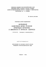 Наследование хозяйственно-ценных признаков амфиплоидов хлопчатника в зависимости от кратности беккросса - тема автореферата по сельскому хозяйству, скачайте бесплатно автореферат диссертации