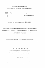 Селекция озимой пшеницы на стойкость к наиболее распространенным болезням в условиях Полесья и Северной Лесостепи Украины - тема автореферата по сельскому хозяйству, скачайте бесплатно автореферат диссертации