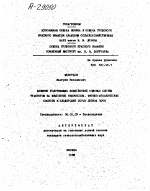 ВЛИЯНИЕ УПЛОТНЯЮЩИХ ВОЗДЕЙСТВИЙ ХОДОВЫХ СИСТЕМ ТРАКТОРОВ НА ИЗМЕНЕНИЕ ФИЗИЧЕСКИХ, ФИЗИКО-МЕХАНИЧЕСКИХ СВОЙСТВ И ПЛОДОРОДИЕ СЕРЫХ ЛЕСНЫХ ПОЧВ - тема автореферата по сельскому хозяйству, скачайте бесплатно автореферат диссертации
