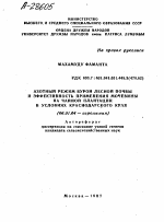 АЗОТНЫЙ РЕЖИМ БУРОЙ ЛЕСНОЙ ПОЧВЫ И ЭФФЕКТИВНОСТЬ ПРИМЕНЕНИЯ МОЧЕВИНЫ НА ЧАЙНОЙ ПЛАНТАЦИИ В УСЛОВИЯХ КРАСНОДАРСКОГО КРАЯ - тема автореферата по сельскому хозяйству, скачайте бесплатно автореферат диссертации
