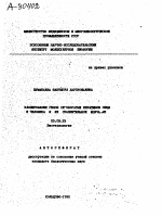 КЛОНИРОВАНИЕ ГЕНОВ СЕРОБОГАТЫХ КЕРАТИНОВ ОВЦЫ И ЧЕЛОВЕКА И ИХ СРАВНИТЕЛЬНОЕ ИЗУЧЕНИЕ - тема автореферата по биологии, скачайте бесплатно автореферат диссертации