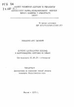 Значение адаптационных водоемов в воспроизводсте осетровых на Кубани - тема автореферата по биологии, скачайте бесплатно автореферат диссертации