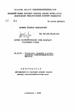 Методы совершенствования овец казахской тонкорунной породы - тема автореферата по сельскому хозяйству, скачайте бесплатно автореферат диссертации