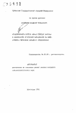 Продуктивность сортов озимой твердой пшеницы в зависимости от условий выращивания на выщелоченном черноземе Западного Предкавказья - тема автореферата по сельскому хозяйству, скачайте бесплатно автореферат диссертации