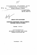 Молекулярно-генетический анализ ДНК междиска политенных хромосом дрозофилы - тема автореферата по биологии, скачайте бесплатно автореферат диссертации