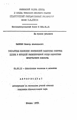 Возрастные изменения соотношений различных мышечных единиц в передней большеберцовой мышце подростков пубертатного возраста - тема автореферата по биологии, скачайте бесплатно автореферат диссертации