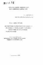 Цитогенетическое и дерматологическое исследование при бесплодии к мужчин, связанном с нарушением сперматогенеза по типу азооспермии - тема автореферата по биологии, скачайте бесплатно автореферат диссертации