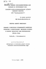 Создание и интенсивное использование раннеспелых травостоев с доминированием лисохвоста лугового в условиях лесолуговой зоны Нечерноземного региона Урала - тема автореферата по сельскому хозяйству, скачайте бесплатно автореферат диссертации