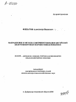 НАПРАВЛЕНИЕ И МЕТОДЫ СОВЕРШЕНСТВОВАНИЯ ЦИГАЙСКОЙ ПОЛУТОНКОРУННОЙ ПОРОДЫ ОВЕЦ В ПОВОЛЖЬЕ - тема автореферата по сельскому хозяйству, скачайте бесплатно автореферат диссертации