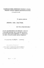 Влияние поверхностного известнякования и подкорма многолетних бобовых трав в дернину на продуктивность сенокосного травостоя на дерново-подзолистые легкосуглинистые почвы Белоруссии - тема автореферата по сельскому хозяйству, скачайте бесплатно автореферат диссертации