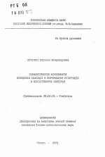 Топологические особенности процессов эволюции и переработки информации в биологических системах - тема автореферата по биологии, скачайте бесплатно автореферат диссертации