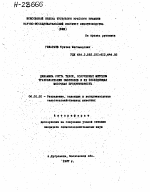 ДИНАМИКА РОСТА ТЕЛОК, ПОЛУЧЕННЫХ МЕТОДОМ ТРАНСПЛАНТАЦИИ ЭМБРИОНОВ И ИХ ПОСЛЕДУЮЩАЯ МОЛОЧНАЯ ПРОДУКТИВНОСТЬ - тема автореферата по сельскому хозяйству, скачайте бесплатно автореферат диссертации